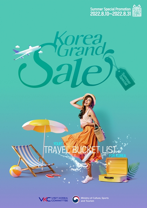 Postur 'Korea Grand Sale-Musim Panas Spesial' (Kementerian Kebudayaan, Olahraga dan Pariwisata)
