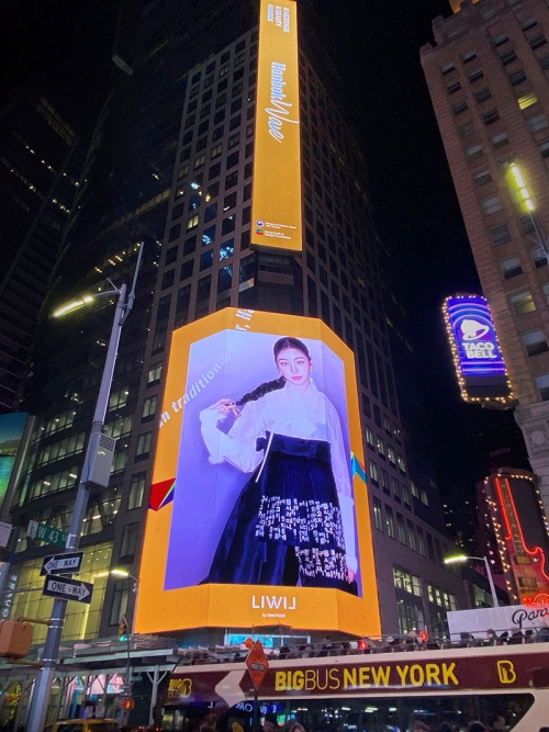 Video yang menampilkan Kim Yuna dengan mengenakan hanbok telah disiarkan sejak tanggal 2 Desember (waktu setempat) pada papan iklan digital Times Square Broadway di New York, AS.