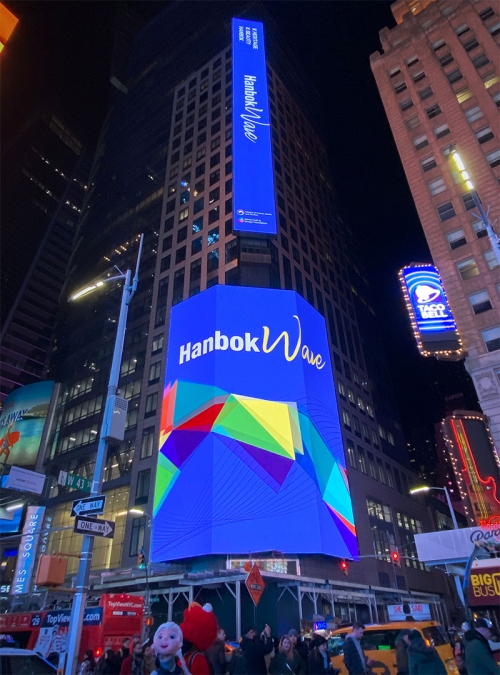 Pada tanggal 2 Desember (waktu setempat), video “Hanbok Wave” disiarkan di papan iklan digital Times Square Broadway di New York, AS.