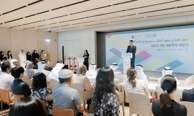KSIC Sharjah Akan Tawarkan Kelas Bahasa dan Budaya Korea yang Menarik di Arab