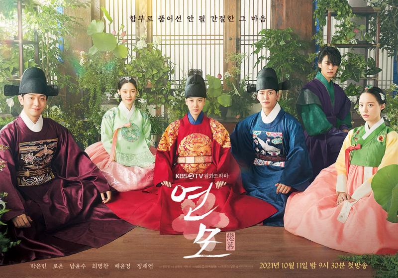 The King's Affection merupakan drama Korea yang pertama kali meraih International Emmy Award upacara penghargaan International Emmy Award ke-50 yang diadakan di New York pada tanggal 21 November (waktu setempat). (Situs KBS)