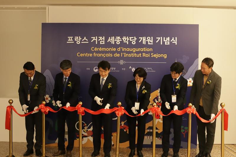 Pada tanggal 28 November (waktu setempat), diadakan upacara peresmian KSIC Paris di Paris Korea Center. Pejabat yang sedang memotong pita adalah Direktur KCC Paris Lee Il-yul (kedua dari kiri), Duta Besar Korea untuk Prancis Yoo Dae-jong (ketiga dari kiri) dan Presiden KSIF Lee Hai-young (keempat dari kiri). (King Sejong Institute Foundation)