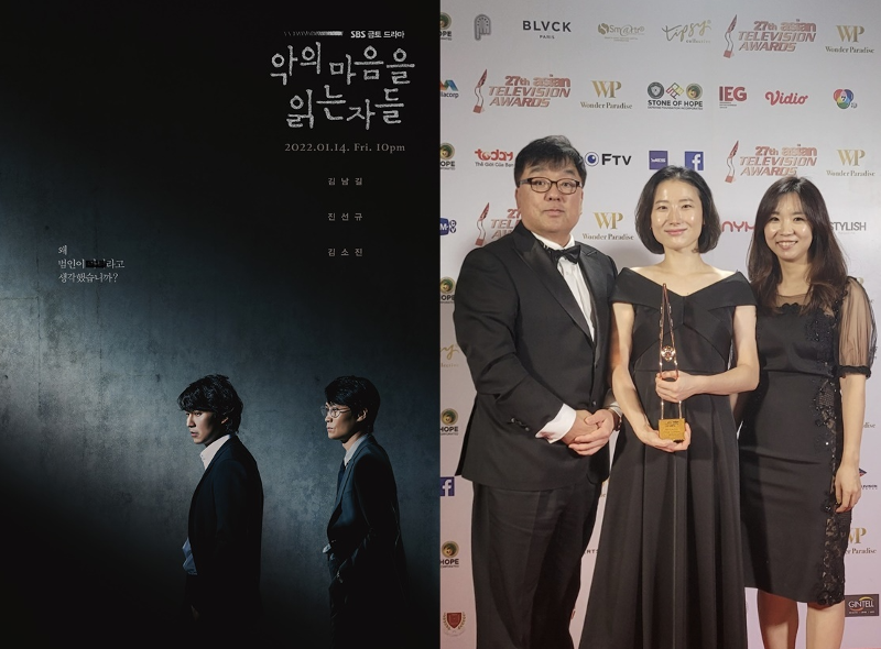 Drama SBS Through the Darkness meraih penghargaan sebagai drama terbaik pada ATA ke-27. Foto sebelah kiri menunjukkan poster drama. Foto sebelah kanan menunjukkan CEO Han Jeong-hwan, Sutradara Park Bo-ram and Produser Eksekutif Lee Seul-gi. (SBS)