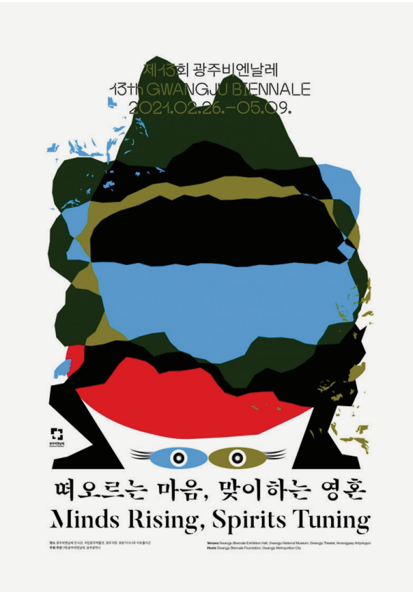 Kota Metropolitan Gwangju, kota budaya dan kota demokrasi, adalah tempat diadakannya seni kontemporer internasional yang memperluas pertukaran seni antara Korea Selatan, Asia, dan seluruh dunia. Gwangju Biennale adalah pameran seni instalasi kontemporer yang diadakan dua tahun sekali, dimulai dengan pameran pertama pada bulan September 1995 dan merupakan biennale pertama di Asia.