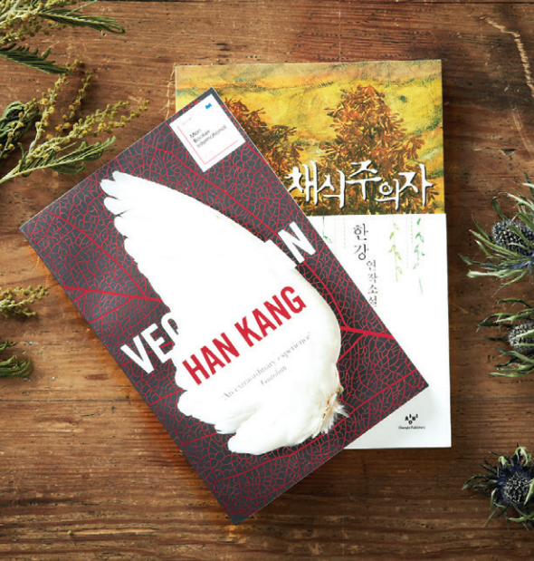 Novel The Vegetarian oleh Han Kang, novelis terkemuka Korea Selatan