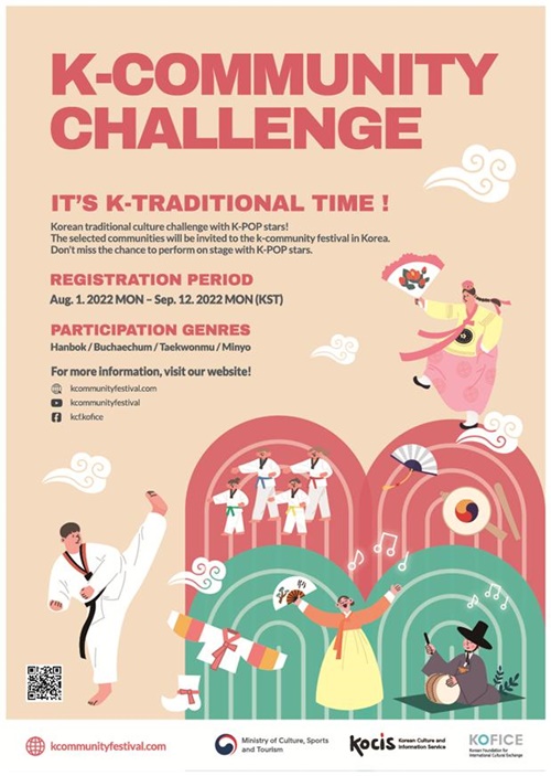 Postur resmi 'Menghubungkan Budaya Korea dengan Klub Hallyu Bersama (K-Community Challenge)'