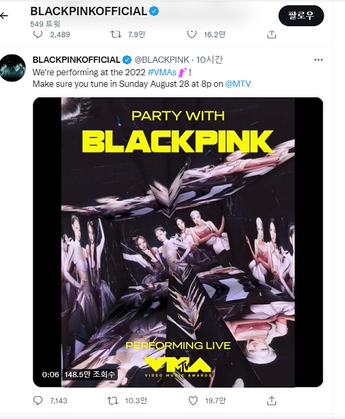 Blackpink akan tampil di '2022 MTV Video Music Awards', sebuah upacara penghargaan musik Amerika Serikat. (dari Twitter Blackpink)