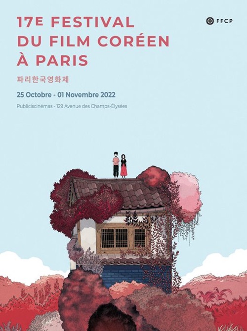 Poster resmi Festival Film Korea di Paris ke-17. (Facebook resmi Festival Film Korea di Paris)