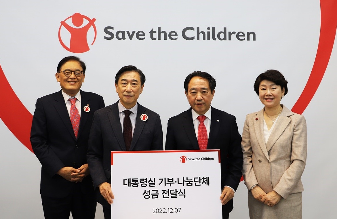 Ketua Save the Children, Oh Joon (kedua dari kiri) dan sekretaris senior masyarakat sipil kantor kepresidenan Kang Seung-kyu (ketiga dari kiri) berpose pada upacara penyampaian donasi dari kelompok donasi Kantor Kepresidenan yang diadakan di Save the Children di Mapo-gu, Seoul pada tanggal 7 Desember. (Save the Children)