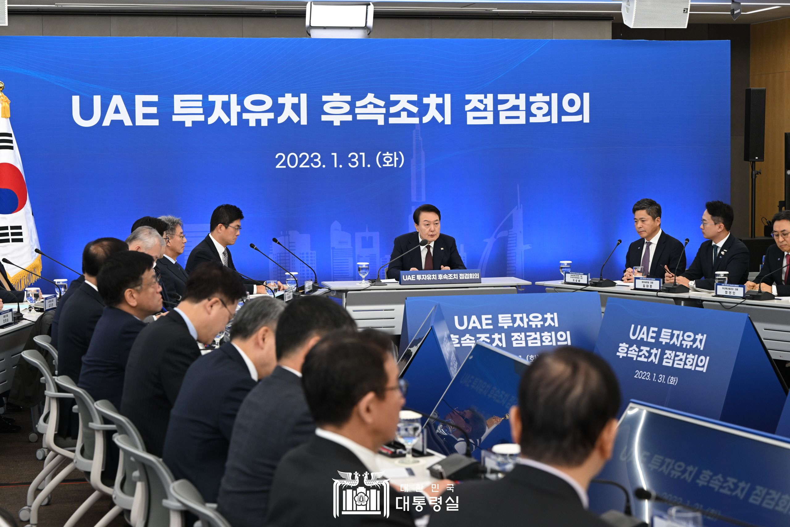 Presiden Yoon Suk Yeol sedang memberikan pidato pada Rapat Inspeksi Langkah Lanjutan Investasi UAE yang digelar pada tanggal 31 Januari di KITA, Samseong-dong, Gangnam-gu, Seoul. (Kantor Kepresidenan Republik Korea) 