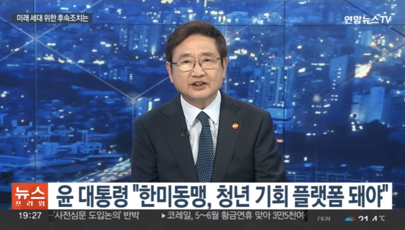 Menteri Kebudayaan, Olahraga, dan Pariwisata, Park Bo Gyoon memberikan wawancara di Yonhap News TV pada tanggal 2 Mei terkait hasil kunjungan Presiden Yoon Suk Yeol ke Amerika Serikat. Menteri Park menyebut bahwa aliansi budaya berdiri sebagai pilar aliansi antara Korea dengan AS. (Tangkapan layar YouTube Yonhap News TV) 