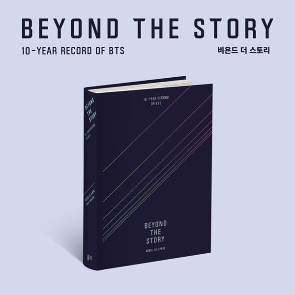 Sampul buku BEYOND THE STORY : 10-YEAR RECORD OF BTS