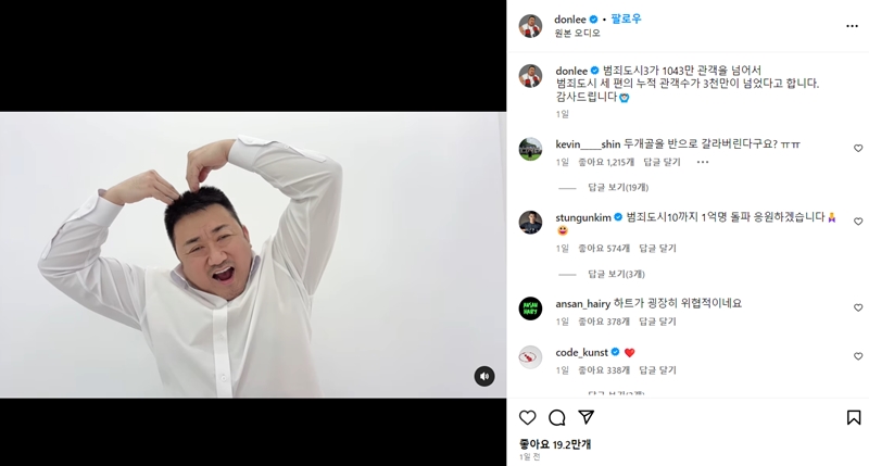 Don Lee, karakter utama dari seri film The Roundup, merilis sebuah video yang mengungkapkan rasa terima kasihnya di Instagram-nya. (Tangkapan Instagram Don Lee)