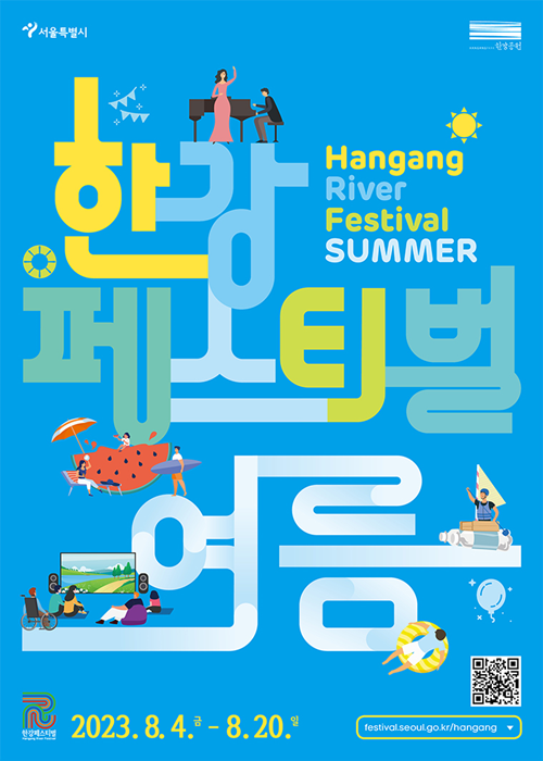 Poster resmi Hangang River Festival SUMMER. (Pengelola Taman Hangang yang berada di bawah Pemerintah Kota Seoul)