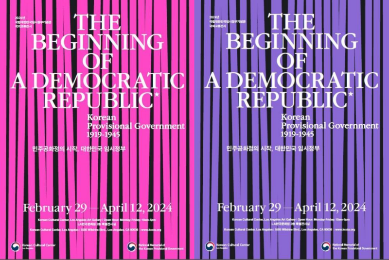 Poster resmi pameran bertajuk The Beginning of A Democratic Republic: Korean Provisional Government 1919-1945.
