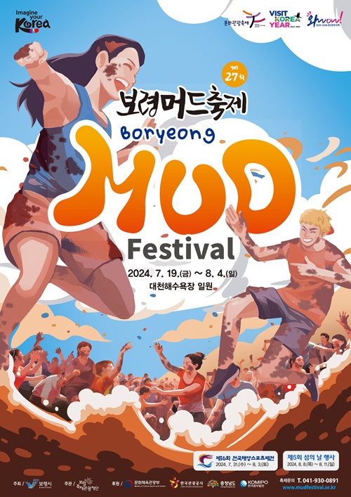 Poster resmi Festival Lumpur Boryeong ke-27. (Yayasan Pariwisata Festival Boryeong) 
