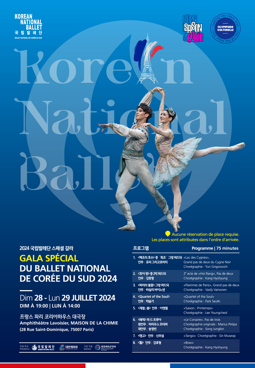 Poster resmi Korea National Ballet Special Gala tahun 2024.