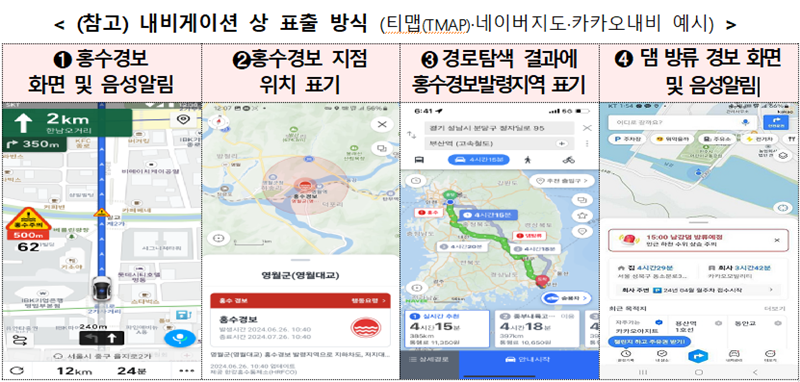 Layar Naver Map dan KakaoNavi. (Kementerian Ilmu Pengetahuan dan Teknologi Informasi)