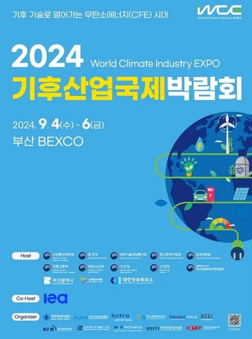 'Poster resmi Pameran Industri Iklim Dunia 2024