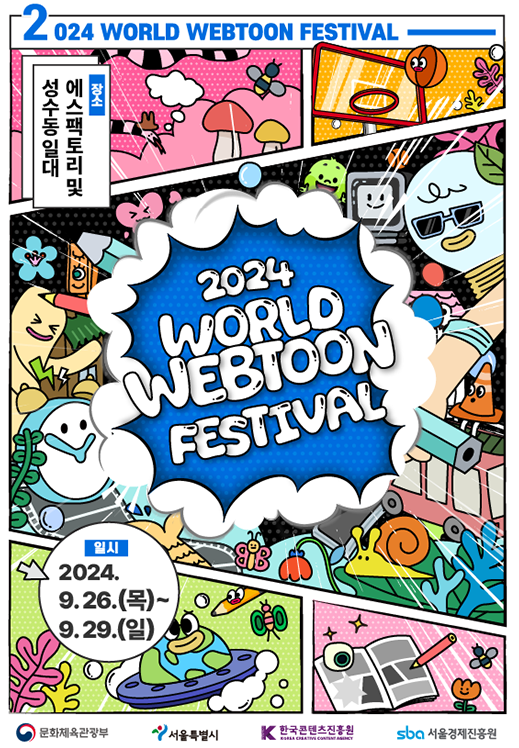 Festival Webtun Dunia 2024 akan digelar pada tanggal 26-29 September 2024 di Seongsu-dong, Seoul.