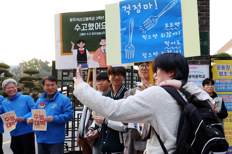  Para adik kelas SMA (Sekolah Menengah Atas) terlihat sedang menyoraki para seniornya di depan gerbang SMA Gwangdeok, Seo-gu, Gwangju. Sekolah tersebut menjadi salah satu tempat penyelenggaraan Ujian Masuk Perguruan Tinggi tahun 2025 .  Menurut Kementerian Pendidikan pada tanggal 13 November 2024, jumlah siswa yang mengikuti Ujian Masuk Perguruan Tinggi meningkat 18.082 orang dari tahun 2023 menjadi 522.670 orang. (Yonahap News) 