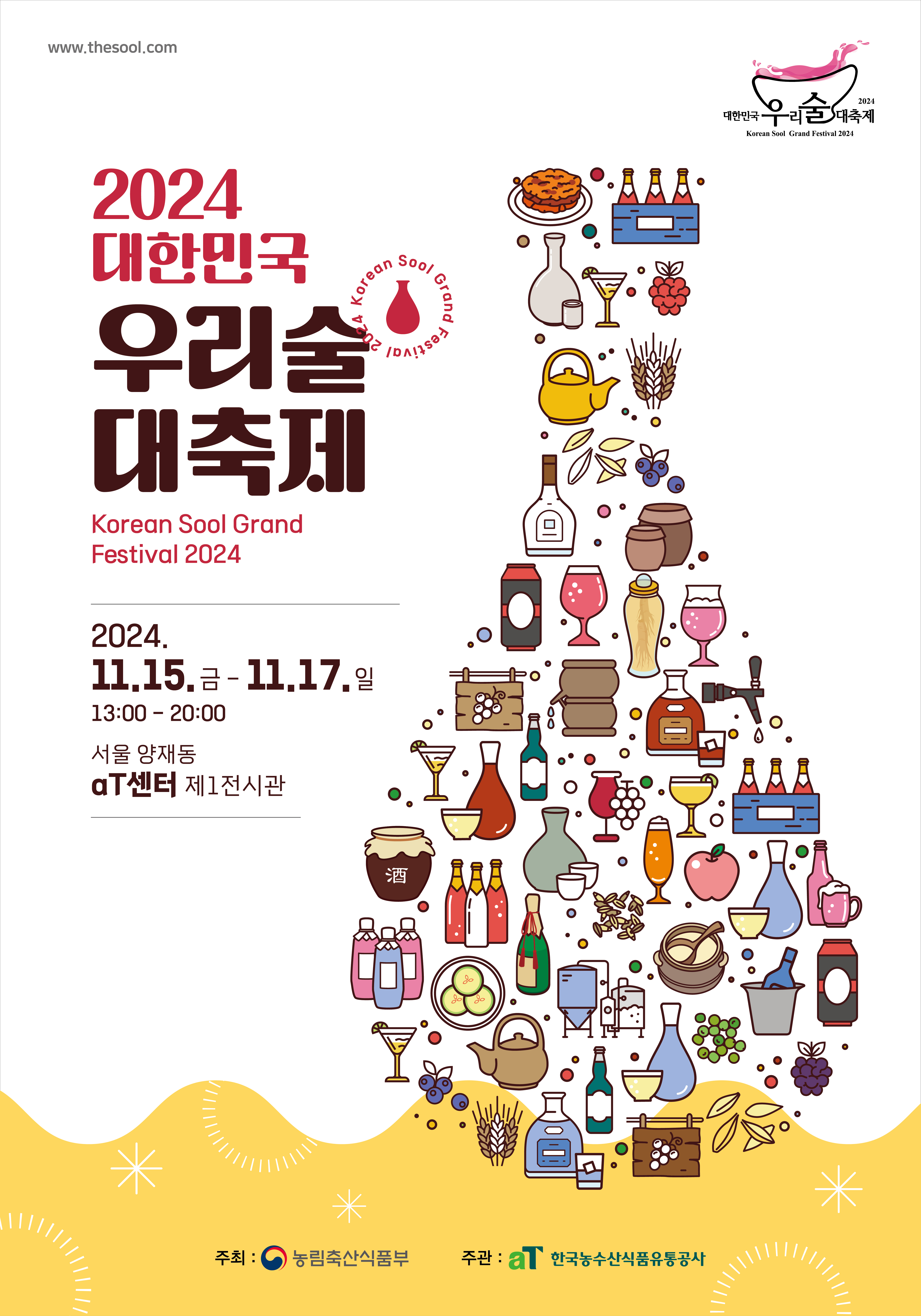 Poster resmi 2024 Korean Sool Grand Festival. (Kementerian Pertanian, Pangan, dan Peternakan)  