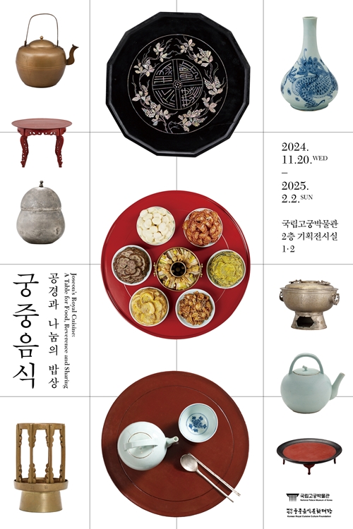 Poster resmi pameran bertajuk Masakan Kerajaan Joseon: Meja untuk Makanan, Penghormatan, dan Berbagi.