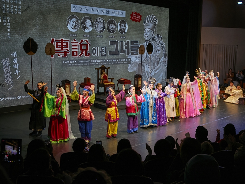 Para aktor Opera Wanita Pertama Korea, Para Wanita yang Menjadi Legenda (terjemahan tidak resmi) naik ke atas panggung untuk menyapa penonton pada tanggal 3 Desember 2024 di Folk Theater Pungryu, Gangnam-gu, Seoul. (Badan Agensi Warisan Korea)