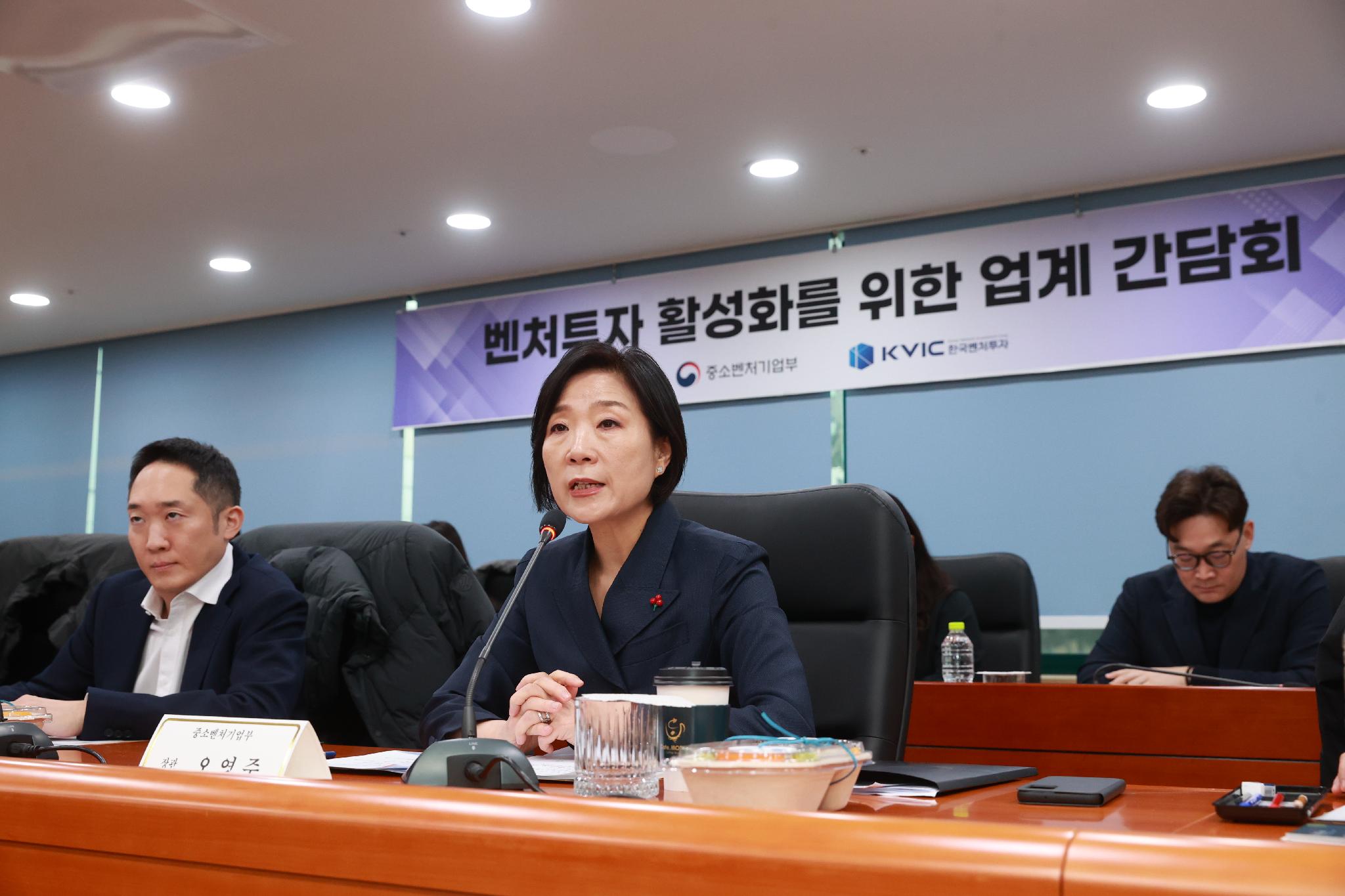 Kementerian UKM dan Startup mengumumkan pada tanggal 13 Februari 2025 bahwa nilai investasi ventura Korea tahun 2024 meningkat sebesar 9,5% dari tahun 2023 sehingga menjadi 11,9 triliun won. Foto di atas menunjukkan Menteri UKM dan Startup Oh Youngju yang berbicara di Pertemuan Industri untuk Mengaktifkan Investasi Ventura pada tanggal 16 Januari 2025 di KVIC (Korea Venture Investment Corporation), Seocho-gu, Seoul. (Kementerian UKM dan Startup)  