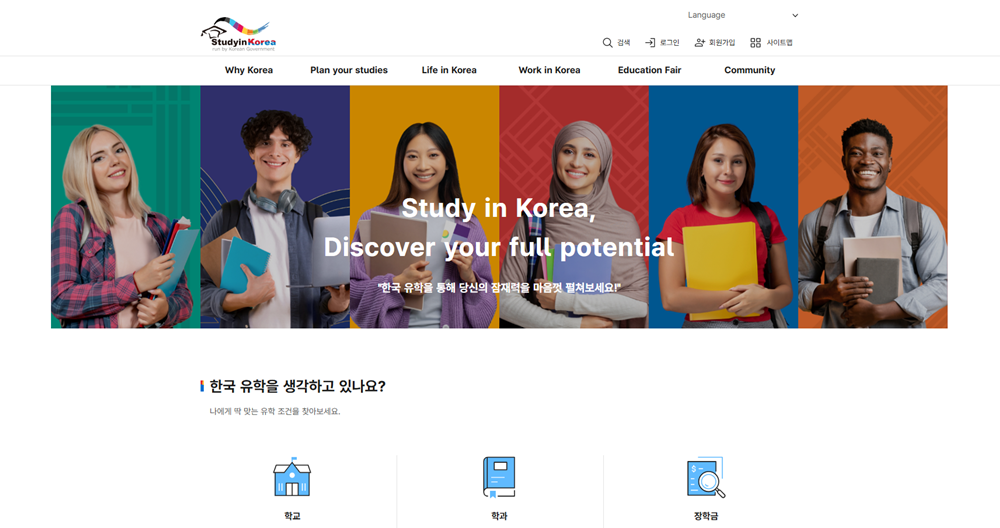 Tangkapan layar situs web Studi di Korea. (National Institute for International Education)