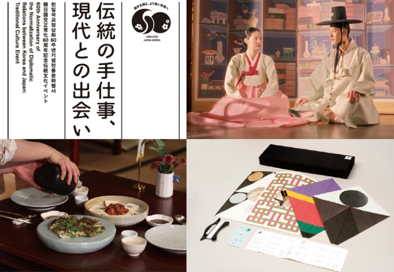 Sebuah program pertukaran budaya spesial digelar di Tokyo untuk memperingati 60 tahun normalisasi hubungan diplomatik antara Korea dan Jepang. (KCC Jepang)
