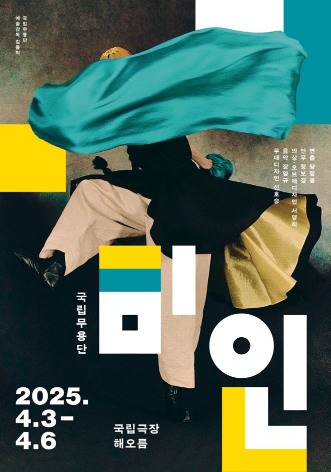 Foto di atas merupakan poster resmi pertunjukan Paradise di Teater Nasional Korea. (Teater Nasional Korea)  