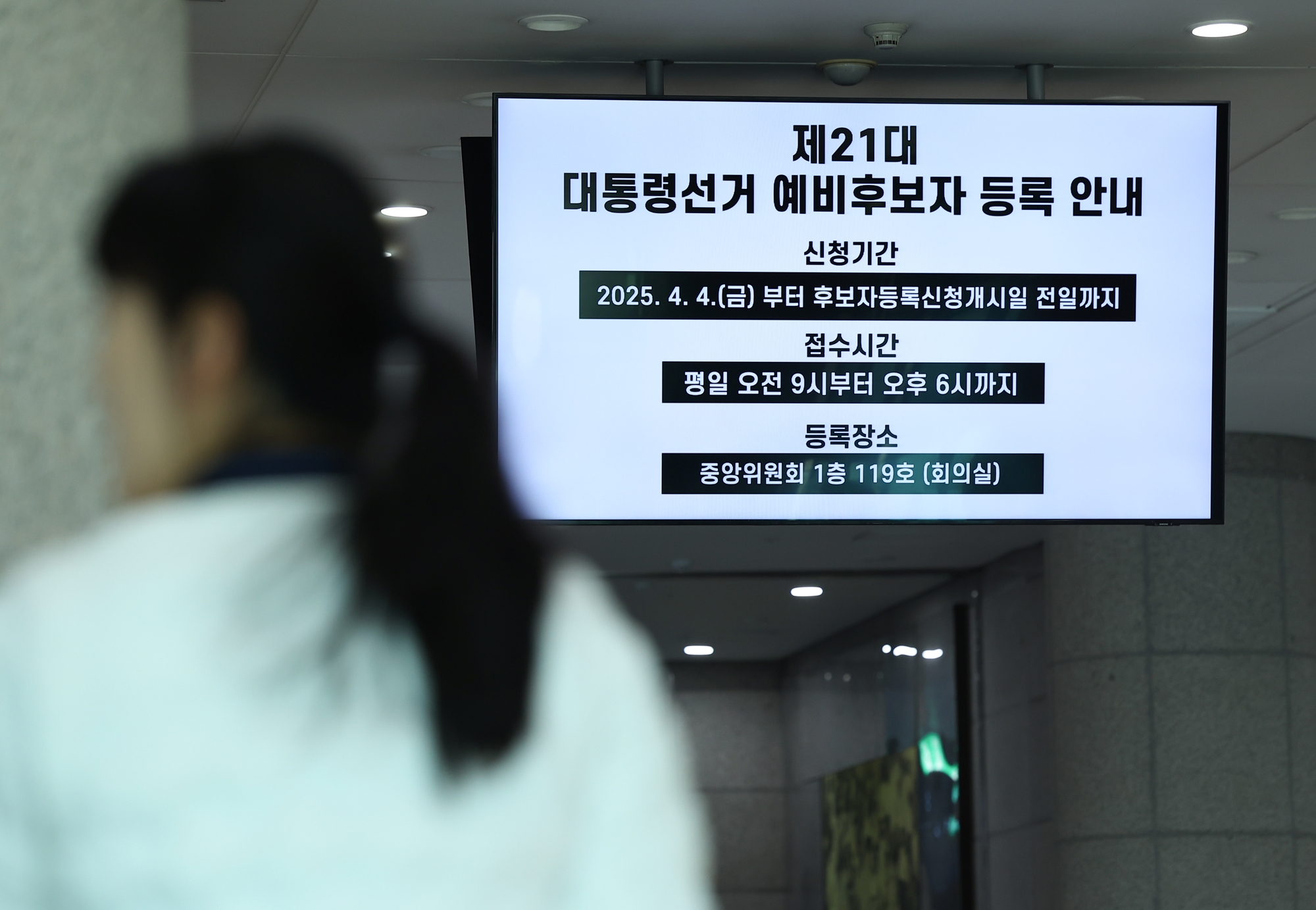Penjabat Presiden sekaligus Perdana Menteri Han Duck-soo menetapkan tanggal 3 Juni 2025 sebagai tanggal pilpres pada rapat kabinet yang digelar tanggal 8 April 2025 di Kompleks Pemerintahan Seoul. Foto di atas menunjukkan papan pengumuman pendaftaran kandidat calon presiden untuk pilpres selanjutnya pada Komite Pemilihan Umum yang terletak di Kota Gwacheon, Provinsi Gyeonggi. (Yonhap News)