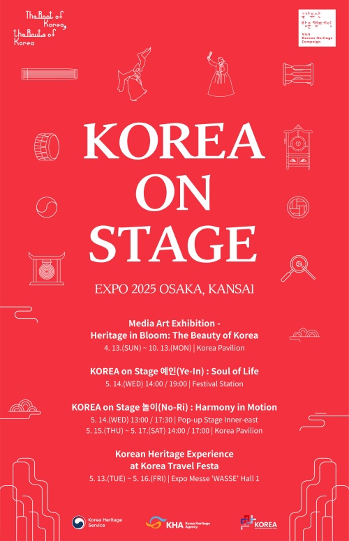 Poster resmi Korea on Stage.  