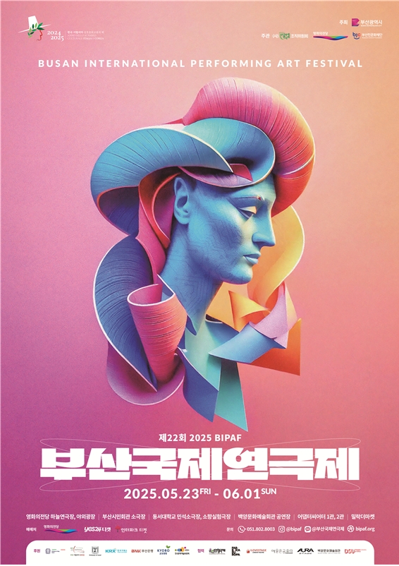 Poster resmi BIPAF ke-22. (Pemerintah Kota Busan)