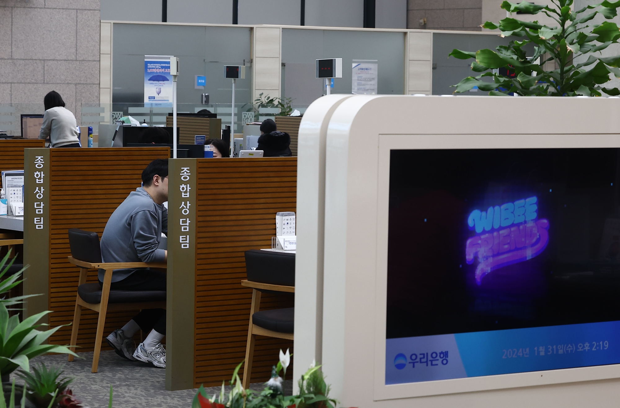 Kementerian Kehakiman dan Korea Financial Telecommunications and Clearings Institute (KFTC) pada tanggal 30 Mei 2025 mengumumkan perluasan layanan verifikasi kartu identitas penduduk asing ke sektor keuangan sekunder. Foto di atas menunjukkan kantor pusat Bank Woori yang terletak di Jung-gu, Seoul. (Yonhap News)