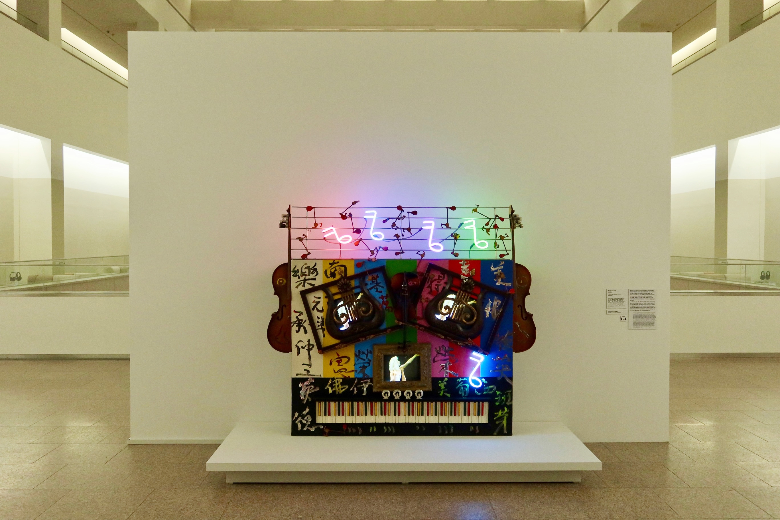Brahms (1993) karya Paik Nam June dapat dilihat di pintu masuk pameran MMCA Collection: Korean Modern and Contemporary Art II. Bagian yang ditampilkan adalah bagian awal dan akhir dari karya tersebut.  