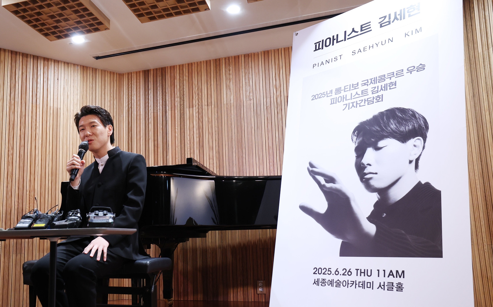 Pianis Kim Saehyun terlihat sedang menjawab pertanyaan dalam konferensi pers yang digelar pada tanggal 26 Juni 2025 di Circle Hall, Sejong Center for the Performing Arts, Jongno-gu, Seoul.