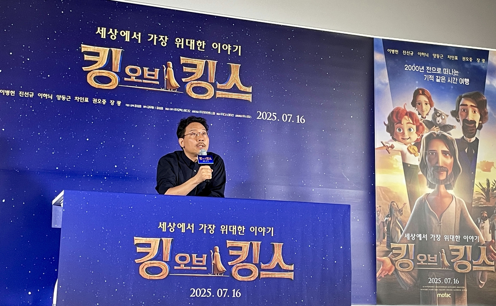 ▲Sutradara Jang Seong-ho terlihat sedang menjawab pertanyaan para wartawan dalam konferensi pers film The King of Kings yang digelar pada tanggal 2 Juli 2025 di CGV Yongsan IPark Mall, Yongsan-gu, Seoul. Film animasi tersebut menjadi film Korea terlaris sepanjang sejarah di wilayah Amerika Serikat.  