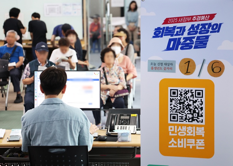 Foto di atas menunjukkan warga-warga yang mengantre untuk mengajukan permohonan voucer konsumsi pada hari pertama pendaftaran voucer konsumsi, yaitu tanggal 21 Juli 2025 di Pusat Pelayanan Administrasi dan Kesejahteraan, Kota Suwon, Provinsi Gyeonggi. (Yonhap News)