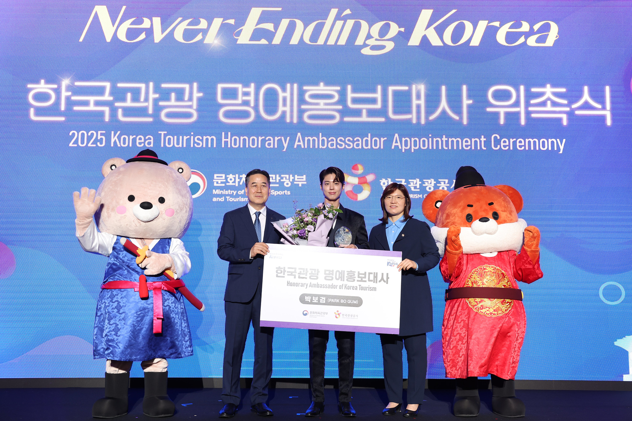 Para peserta terlihat sedang berfoto bersama dalam acara penunjukan duta kehormatan pariwisata Korea dan pemutaran perdana iklan pariwisata Korea untuk pasar internasional yang digelar pada tanggal 29 Juli 2025 di SJ Kunsthalle, Gangnam-gu, Seoul. Dari kiri ke kanan: Pelaksana Tugas Presiden Korea Tourism Organization Seo Young-choong, Park Bo-gum, dan Wakil Menteri Kebudayaan, Olahraga, dan Pariwisata Jang Miran.
