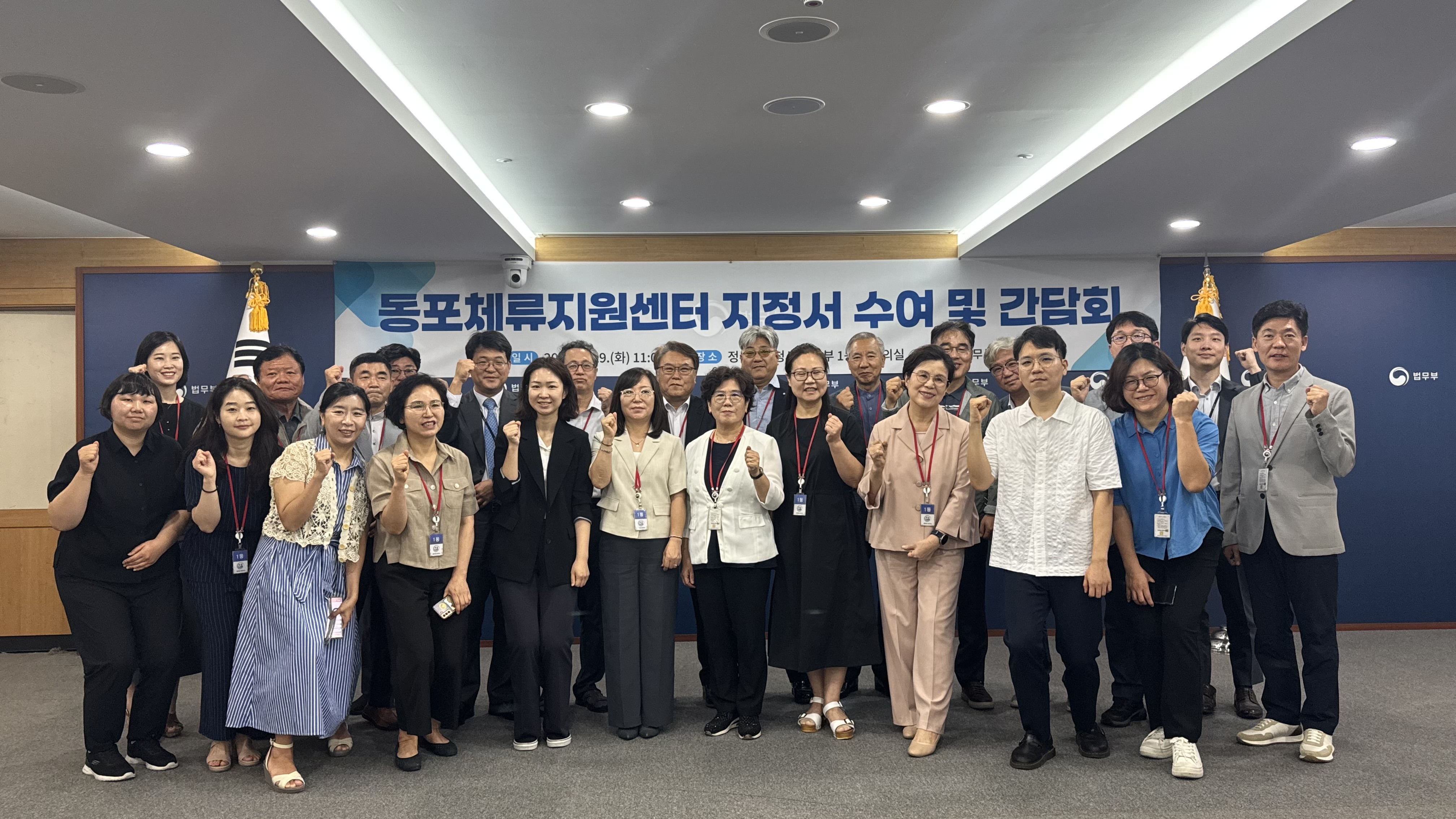 Para perwakilan organisasi swasta berfoto bersama dalam penetapan pendirian Pusat Bantuan untuk Diaspora Korea pada acara yang digelar tanggal 29 Juni 2025 di Kompleks Pemerintahan Gwacheon, Provinsi Gyeonggi. (Kementerian Kehakiman)  