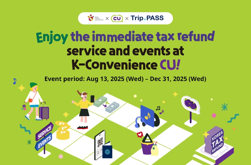 ﻿Organisasi Pariwisata Korea mengungkapkan pada tanggal 13 Agustus 2025 bahwa layanan pengembalian pajak langsung (immediate tax refund) bisa didapatkan di minmarket CU hingga akhir tahun 2025. (KTO)