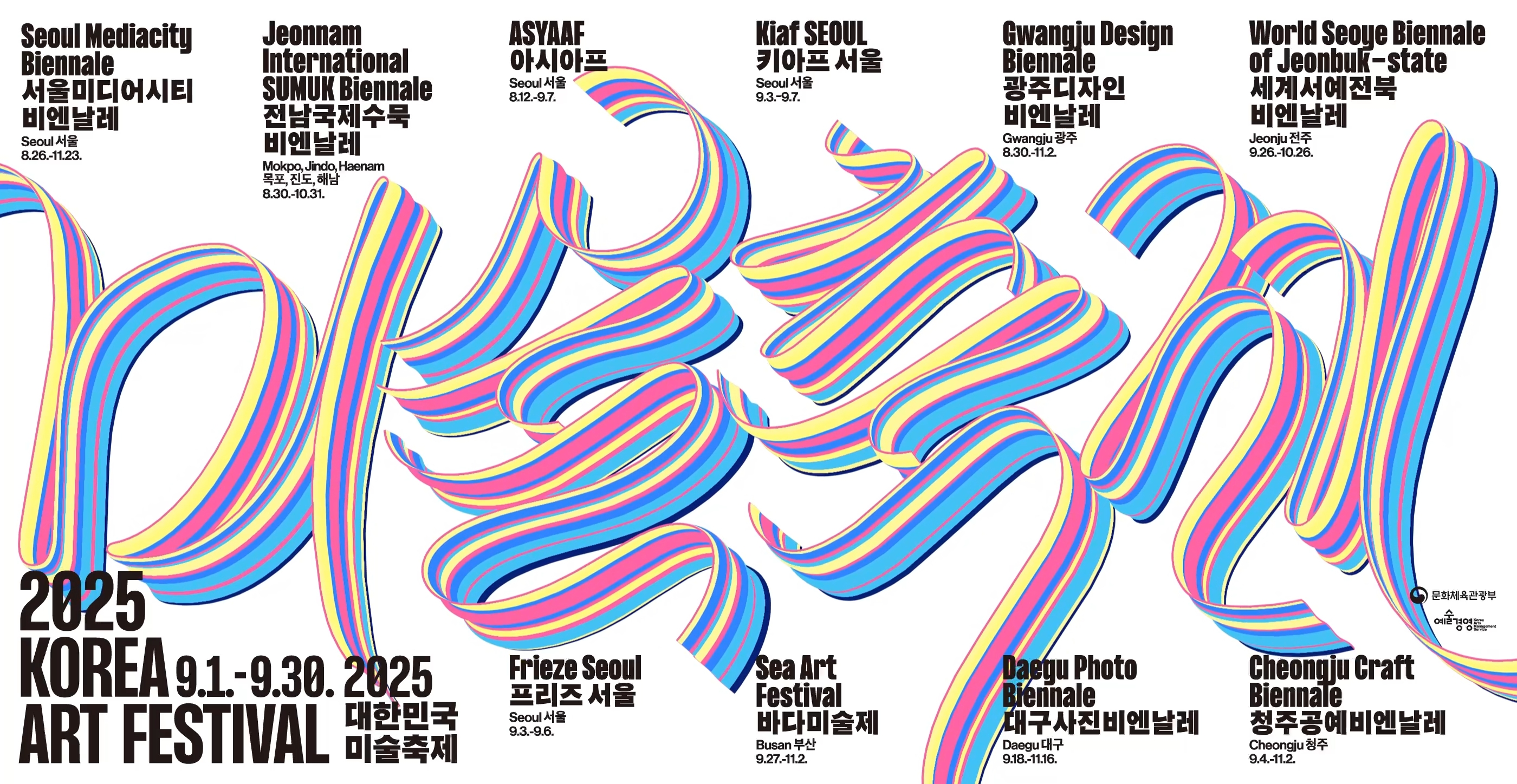 Kementerian Kebudayaan, Olahraga, dan Pariwisata mengungkapkan pada tanggal 1 September 2025 bahwa Festival Seni Korea tahun 2025 akan digelar di seluruh penjuru Korea hingga tanggal 30 September 2025. Poster di atas merupakan poster resmi Festival Seni Korea tahun 2025. (Kementerian Kebudayaan, Olahraga, dan Pariwisata)