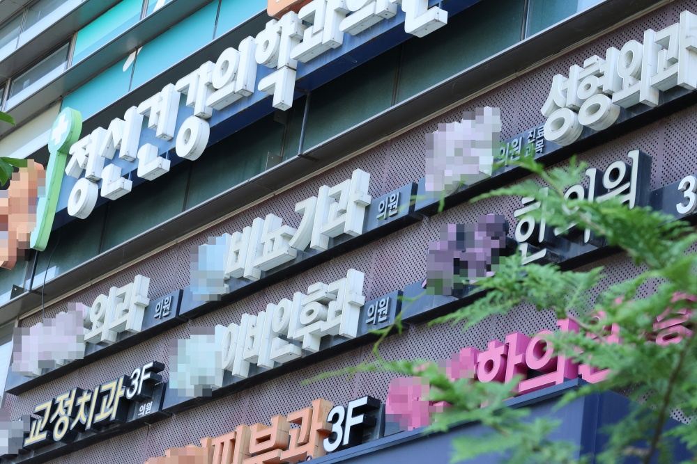 Jumlah wisatawan medis yang mengunjungi Korea pada tahun 2024 memecahkan rekor dengan mencapai angka yang hampir menembus sejuta orang. Foto di atas menunjukkan papan nama berbagai klinik yang ada di Korea. (Yonhap News)