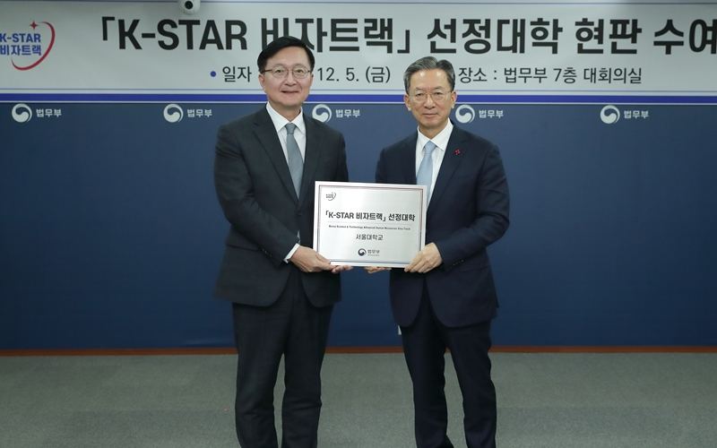Menteri Kehakiman, Jung Sung-ho (kanan) menyerahkan plakat 'K-STAR Visa Track' kepada Rektor Universitas Nasional Seoul, Ryu Hong Lim' pada tanggal 5 Desember 2025 di Kantor Pemerintahan Gwacheon, Provinsi Gyeonggi. (Kementerian Kehakiman)  