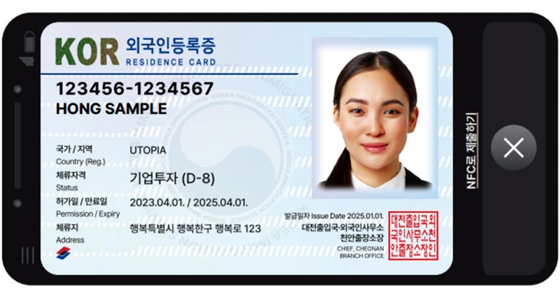 Penduduk asing di Korea sudah bisa menggunakan Residence Card versi digital sejak tanggal 10 Januari 2025. Foto di atas menunjukkan contoh Residence Card versi digital. (Kementerian Kehakiman)  