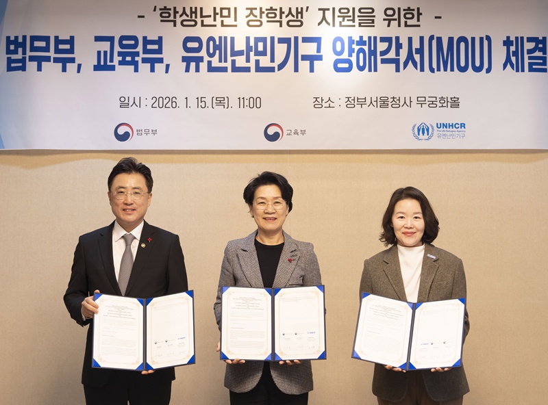 (Dari kiri ke kanan) Wakil Menteri Kehakiman Lee Jin Soo, Wakil Menteri Pendidikan Choi Eun-ok, dan Perwakilan UNHCR di Korea Kim Sae-ryo menandatangani nota kesepahaman (MOU) tripartit pada tanggal 15 Januari 2026 di Kompleks Pemerintahan Seoul untuk mendukung program beasiswa bagi mahasiswa pengungsi. (Kementerian Kehakiman)