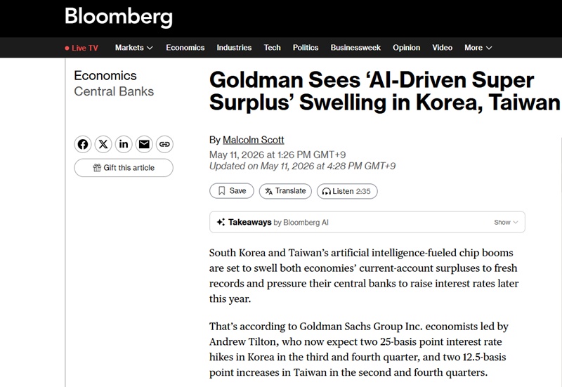Menurut Bloomberg pada tanggal 11 Mei 2026 (waktu setempat), para ekonom bank investasi Goldman Sachs menilai lonjakan ekspor teknologi akibat meningkatnya permintaan AI tengah membentuk surplus raksasa berbasis AI. Mereka memperkirakan surplus transaksi berjalan Korea tahun 2026 akan melampaui 10% dari produk domestik bruto (PDB). (Tangkapan layar laman resmi Bloomberg)