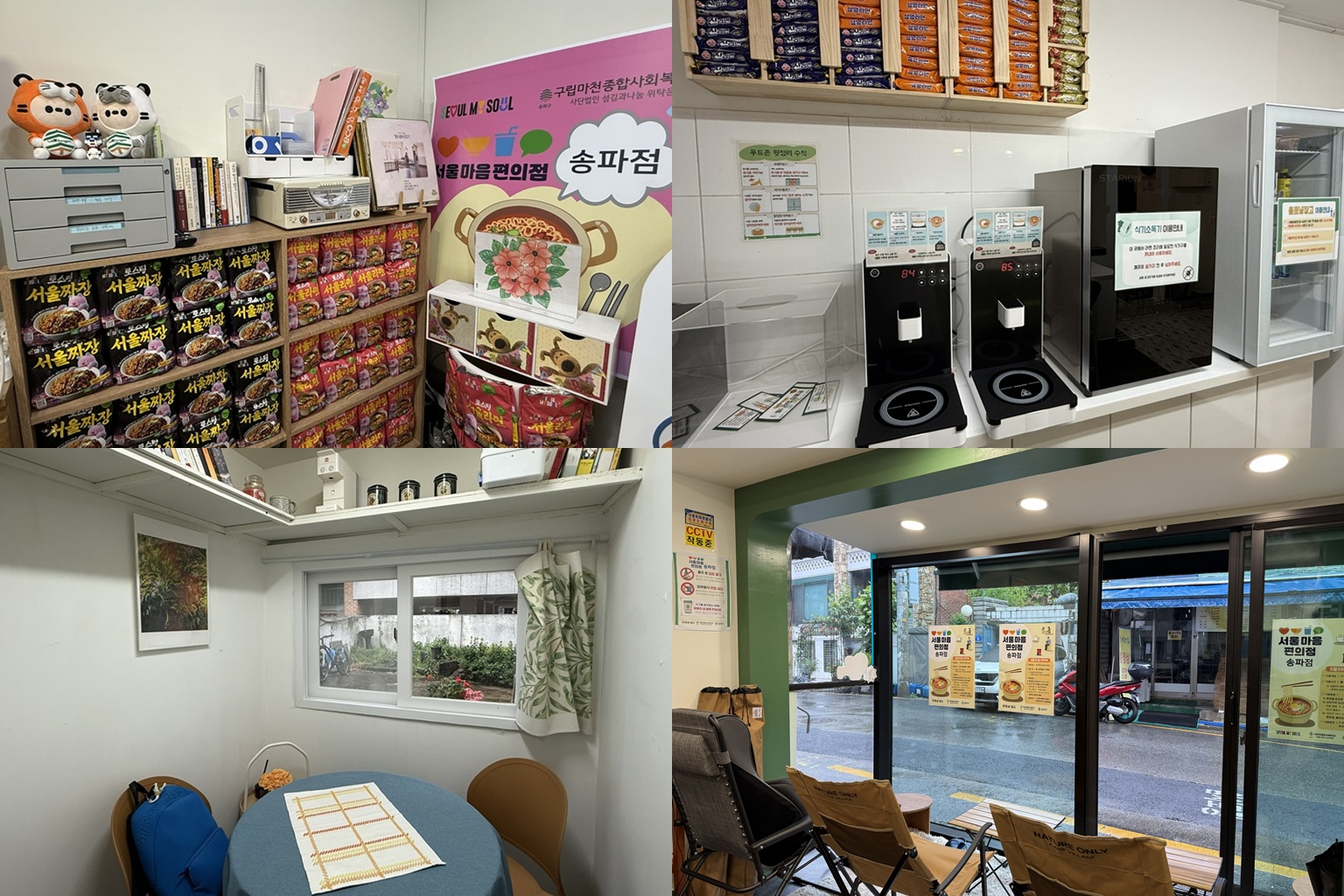 Potret bagian dalam Minimarket Hati Seoul Cabang Songpa. (Hong Angie)  